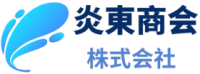 炎東商会株式会社